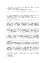 [문학사] 소설 장끼전 속의 여성주의 고찰-10