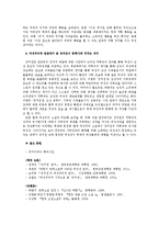 [문학사] 소설 장끼전 속의 여성주의 고찰-11