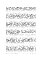 [문학사] 지귀설화에 나타난 주제의식 연구-7