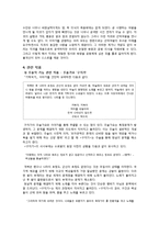 [문학사] 지귀설화에 나타난 주제의식 연구-8