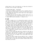 [문학사] 지귀설화에 나타난 주제의식 연구-10