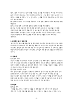 [인문학] 무라카미 하루키 `가난한 아줌마 이야기` 구조주의적 분석-4