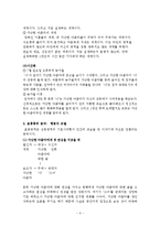 [인문학] 무라카미 하루키 `가난한 아줌마 이야기` 구조주의적 분석-5