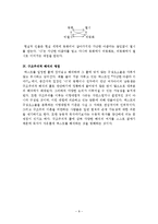 [인문학] 무라카미 하루키 `가난한 아줌마 이야기` 구조주의적 분석-8