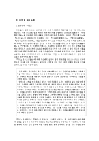 [인문학] 김내성의 `마인`과 최근배의 삽화 분석-2