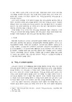 [인문학] 김내성의 `마인`과 최근배의 삽화 분석-3