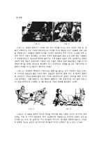 [인문학] 김내성의 `마인`과 최근배의 삽화 분석-9