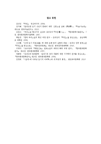 [인문학] 김내성의 `마인`과 최근배의 삽화 분석-14