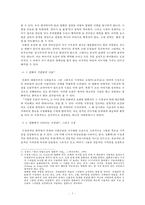 [인문학] `사랑손님과 어머니` 작품속 시점표현, 소설과 영화의 비교-5