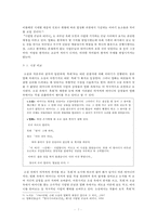 [인문학] `사랑손님과 어머니` 작품속 시점표현, 소설과 영화의 비교-7