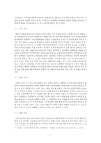 [인문학] `사랑손님과 어머니` 작품속 시점표현, 소설과 영화의 비교-8