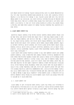 [인문학] `사랑손님과 어머니` 작품속 시점표현, 소설과 영화의 비교-9