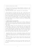 [국문학] `최척전` 속 불교적 환상성과 소설적 특징-6