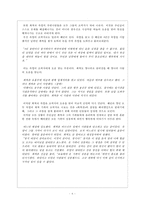 [국문학] `최척전` 속 불교적 환상성과 소설적 특징-7