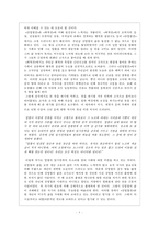 [국문학] `최척전` 속 불교적 환상성과 소설적 특징-9
