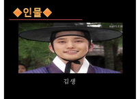 [고전문학] 영영전 작품 분석-5