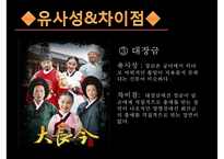 [고전문학] 영영전 작품 분석-8