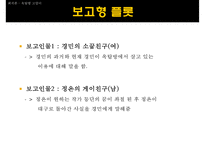 [인문학] `옥탑방 고양이` 작품의 드라마와 연극 분석-12