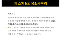 [인문학] `옥탑방 고양이` 작품의 드라마와 연극 분석-15