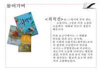 [국문학] `최척전` 속 불교적 환상성과 소설적 특징-3