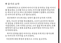 [중국문학] 제4기 신시기 탐색기 문학 작품-6