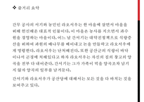 [중국문학] 제4기 신시기 탐색기 문학 작품-8