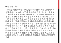 [중국문학] 제4기 신시기 탐색기 문학 작품-10