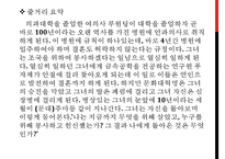 [중국문학] 제4기 신시기 탐색기 문학 작품-14