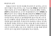 [중국문학] 제4기 신시기 탐색기 문학 작품-18