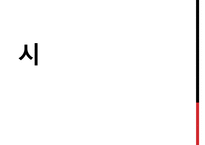 [중국문학] 제4기 신시기 탐색기 문학 작품-19
