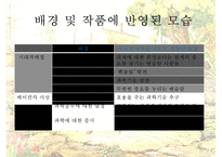 [인문학] 프랜시스 베이컨의 생애와 `뉴 아틀란티스` 작품 연구-5