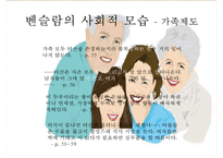 [인문학] 프랜시스 베이컨의 생애와 `뉴 아틀란티스` 작품 연구-8