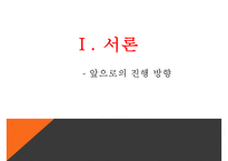[인문학] 김내성의 `마인`과 최근배의 삽화 분석-2