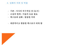 [인문학] 김내성의 `마인`과 최근배의 삽화 분석-9