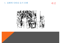 [인문학] 김내성의 `마인`과 최근배의 삽화 분석-12
