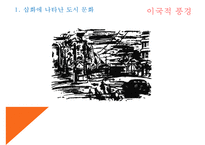 [인문학] 김내성의 `마인`과 최근배의 삽화 분석-15
