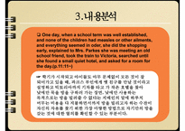 [영국소설] Doris Lessing의 단편소설 `19호실로가다(To Room Nineteen)` 작품 분석-6