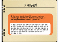 [영국소설] Doris Lessing의 단편소설 `19호실로가다(To Room Nineteen)` 작품 분석-10