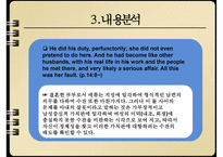 [영국소설] Doris Lessing의 단편소설 `19호실로가다(To Room Nineteen)` 작품 분석-12