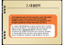 [영국소설] Doris Lessing의 단편소설 `19호실로가다(To Room Nineteen)` 작품 분석-14