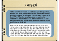 [영국소설] Doris Lessing의 단편소설 `19호실로가다(To Room Nineteen)` 작품 분석-15