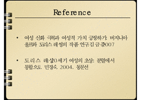 [영국소설] Doris Lessing의 단편소설 `19호실로가다(To Room Nineteen)` 작품 분석-17