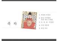 [국문학] 부정문의 이해-2