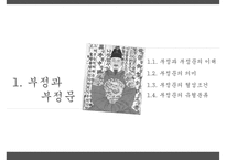 [국문학] 부정문의 이해-3