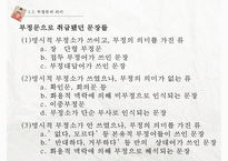 [국문학] 부정문의 이해-5