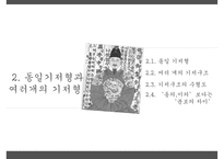 [국문학] 부정문의 이해-11