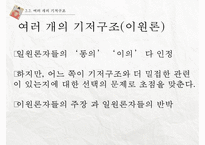 [국문학] 부정문의 이해-13