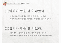 [국문학] 부정문의 이해-17