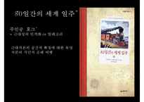 [인문학] SF와 한국문학-19