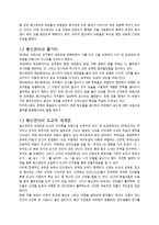 소설 `봉신연의`속 도교적 요소 연구-2